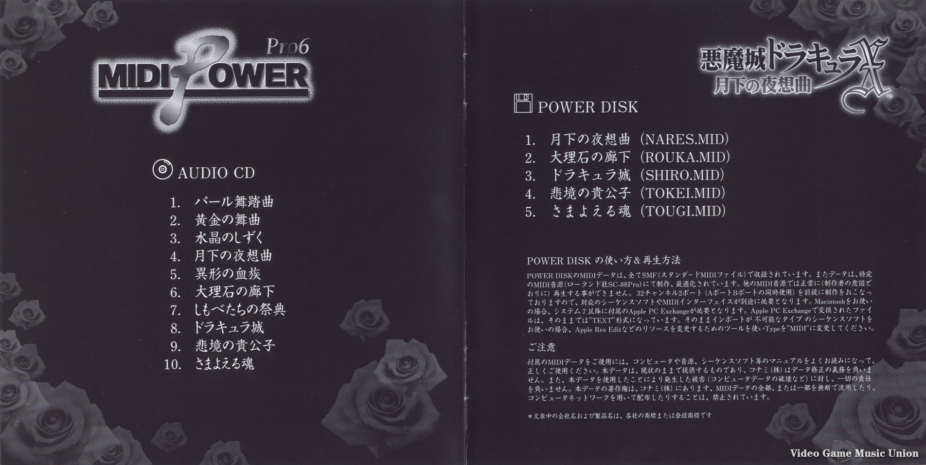 アニメ系CD　MIDI POWER Pro6 / 悪魔城ドラキュラX～月下の夜想曲～ 00 Front.jpg